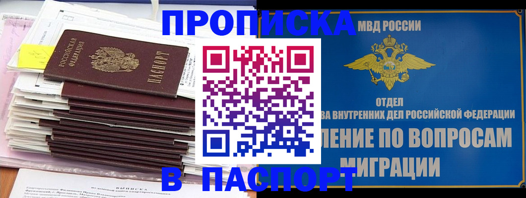 пропишу в квартире в Агиделе