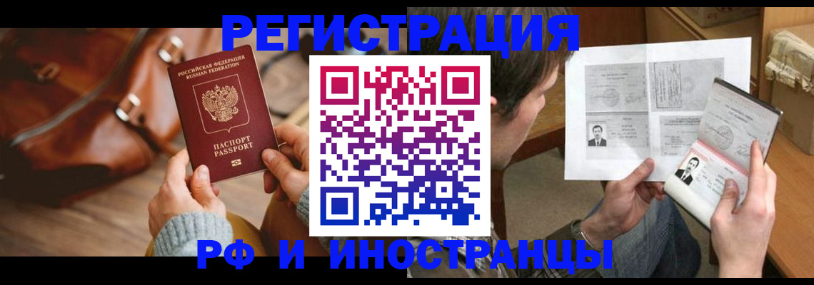прописка законно в Агиделе