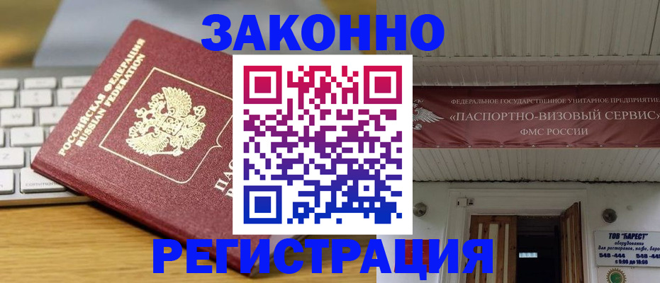 прописка для военкомата в Агиделе