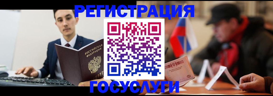 временная регистрация для школы в Агиделе