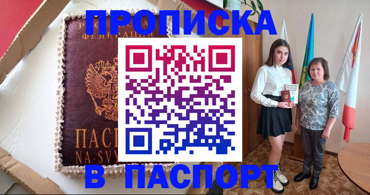 временная регистрация в Агиделе